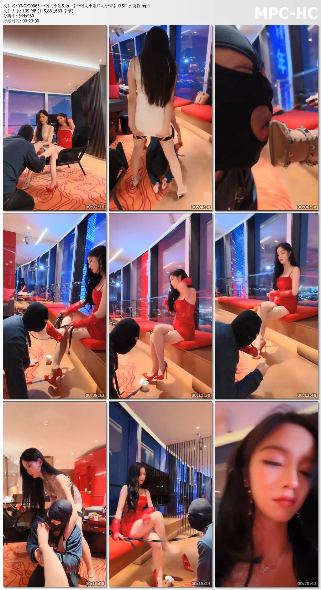 YNDXJ0065 一诺大小姐S_zu 【一诺大小姐和司宁青】双S口水调教.mp4_thumbs.jpg
