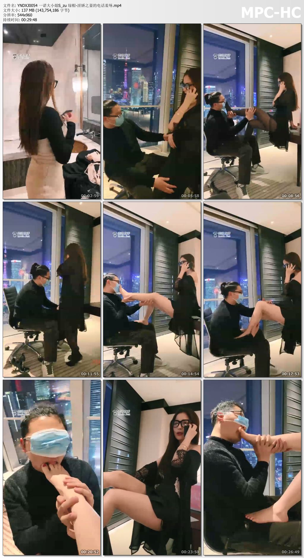YNDXJ0054 一诺大小姐S_zu 绿帽-淫娇之妻的电话羞辱.mp4_thumbs.jpg