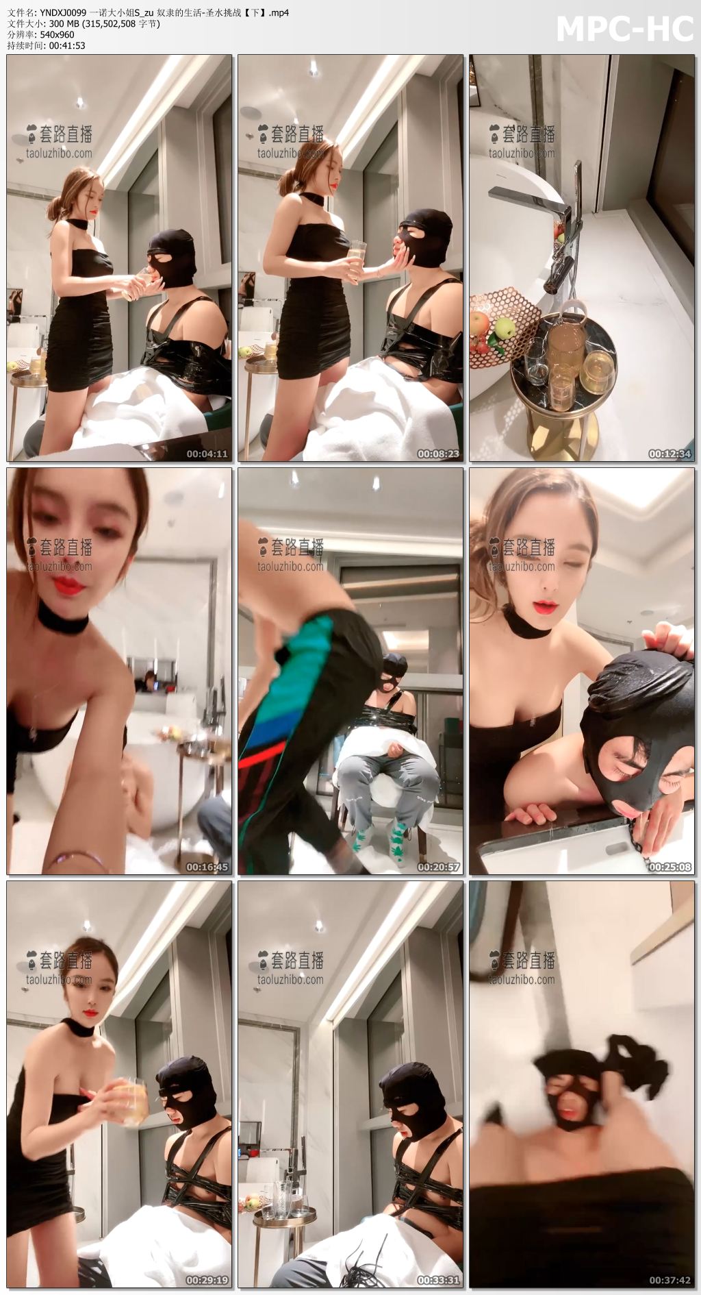 YNDXJ0099 一诺大小姐S_zu 奴隶的生活-圣水挑战【下】.mp4_thumbs.jpg