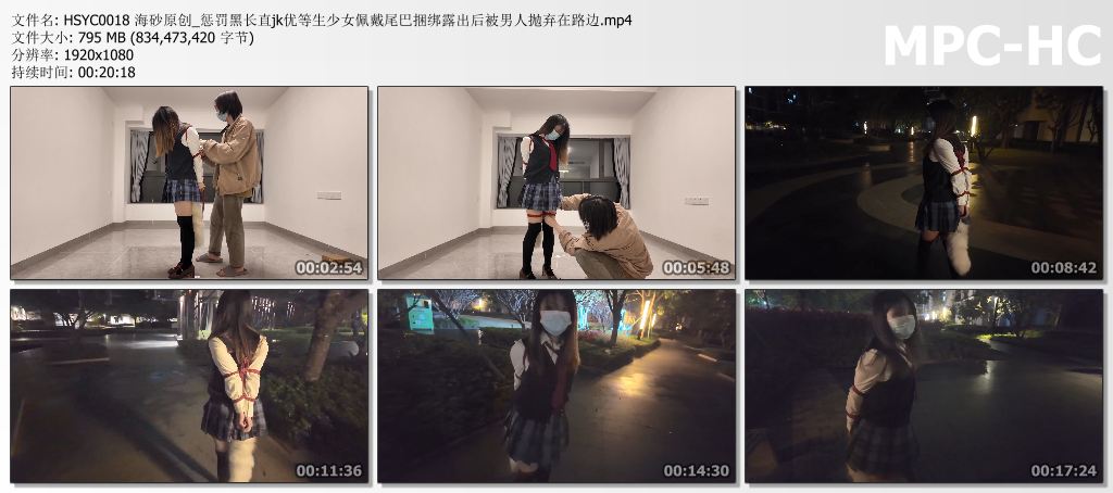 HSYC0018 海砂原创_惩罚黑长直jk优等生少女佩戴尾巴捆绑露出后被男人抛弃在路边.mp4_thumbs.jpg
