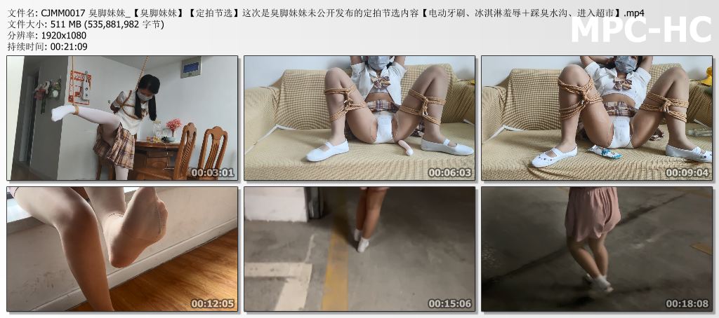 CJMM0017 臭脚妹妹_这次是臭脚妹妹未公开发布的定拍节选内容电动牙刷 冰淇淋羞辱 踩臭.jpg