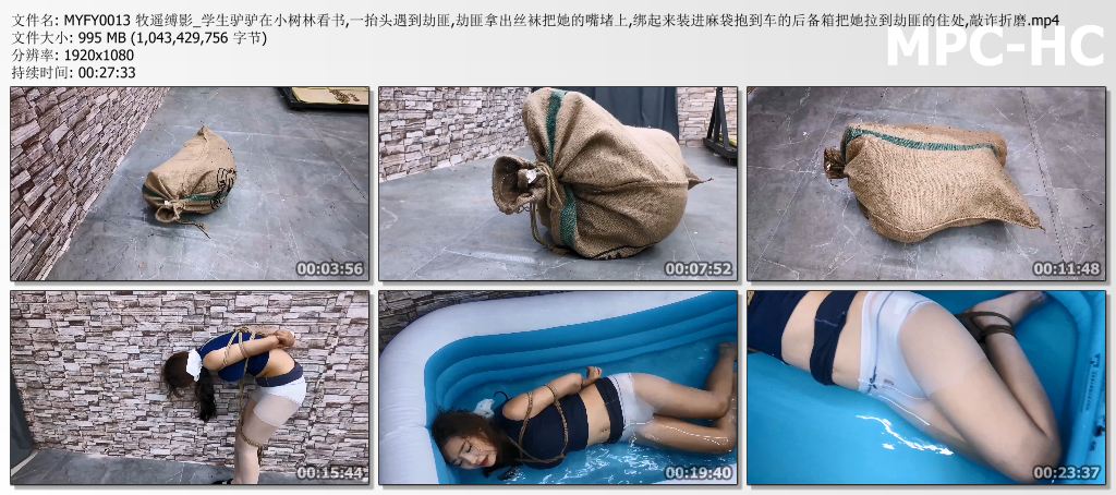 MYFY0013 牧遥缚影_学生驴驴在小树林看书,一抬头遇到劫匪,劫匪拿出丝袜把她的嘴堵上,.jpg