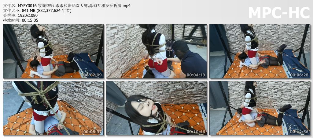 MYFY0016 牧遥缚影 希希和语涵双人缚,鼻勾互相拉扯折磨.mp4_thumbs.jpg
