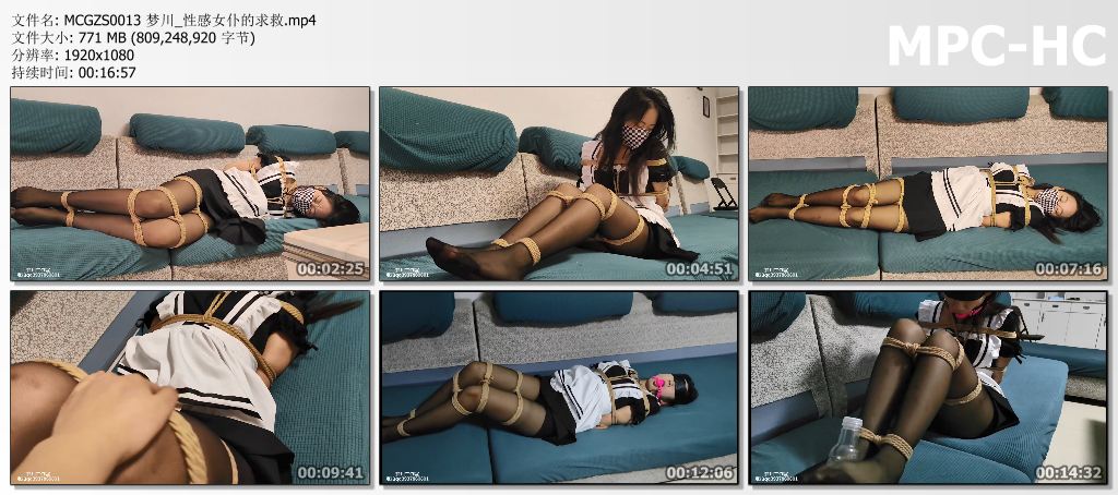MCGZS0013 梦川_性感女仆的求救.mp4_thumbs.jpg