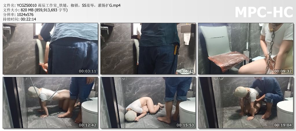 YCGZS0010 雨辰工作室_铁链，枷锁，SS羞辱，灌肠扩G.mp4_thumbs.jpg