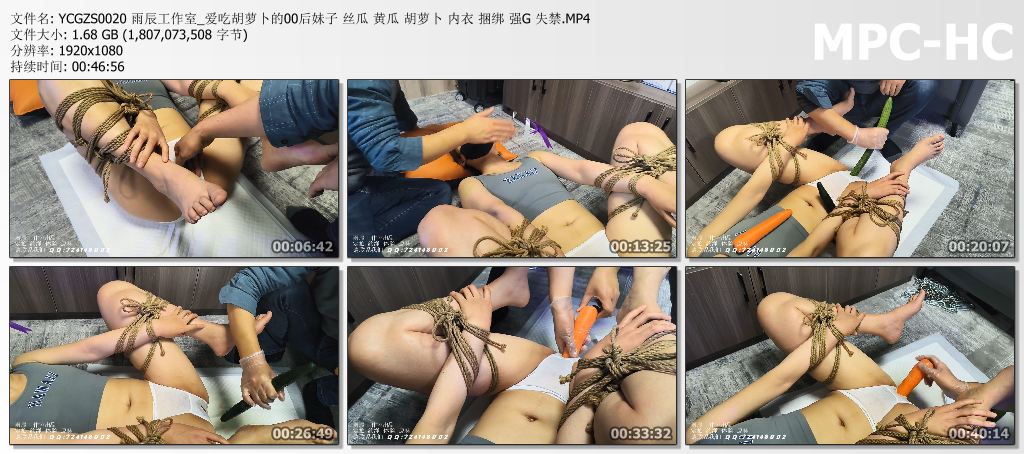 YCGZS0020 雨辰工作室_爱吃胡萝卜的00后妹子 丝瓜 黄瓜 胡萝卜 内衣 捆绑 强G 失禁.MP.jpg