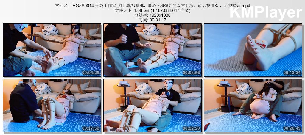 THGZS0014 天鸿工作室_红色旗袍捆绑，脚心tk和强高的双重刺激，最后被迫KJ，足控福音..jpg