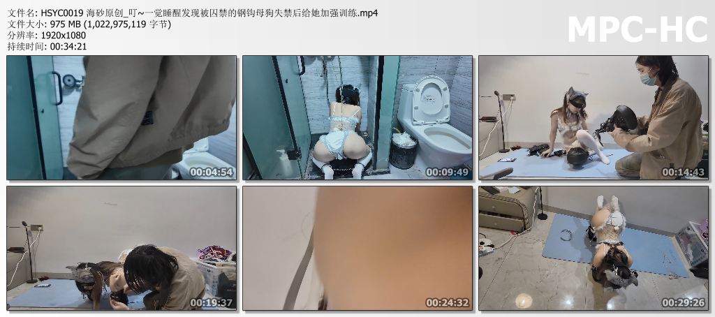 HSYC0019 海砂原创_叮~一觉睡醒发现被囚禁的钢钩母狗失禁后给她加强训练.mp4_thumbs.jpg