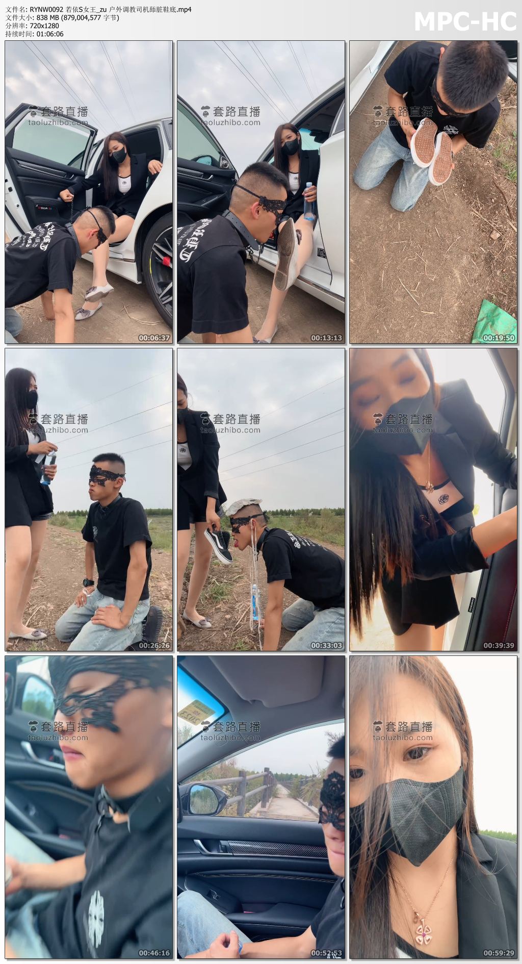 RYNW0092 若依S女王_zu 户外调教司机舔脏鞋底.mp4_thumbs.jpg