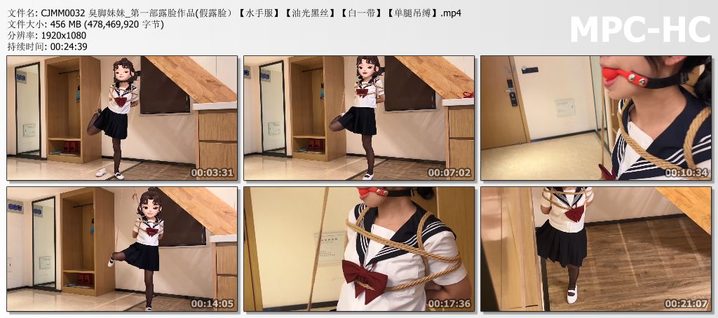 CJMM0032 臭脚妹妹_水手服 油光黑丝 白一带 单腿吊缚.jpg