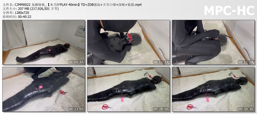CJMM0022 臭脚妹妹_【木乃伊PLAY-40min】TD ZDB强高 大号口球 深喉 装袋.mp4_thumbs.jpg