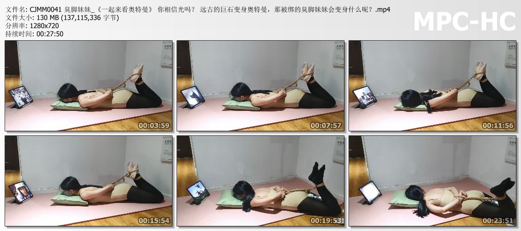 CJMM0041 臭脚妹妹_《一起来看奥特曼》 你相信光吗？ 远古的巨石变身奥特曼，那被绑的.jpg