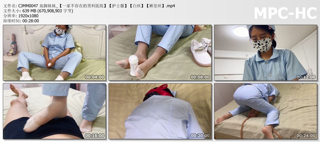 CJMM0047 臭脚妹妹_【一家不存在的男科医院】【护士服】【白丝】【裤里丝】.mp4_thumbs.jpg