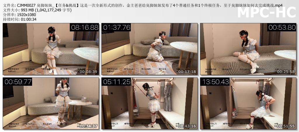 CJMM0027 臭脚妹妹_【任务&挑战】这是一次全新形式的创作，金主爸爸给臭脚妹妹发布了4.jpg