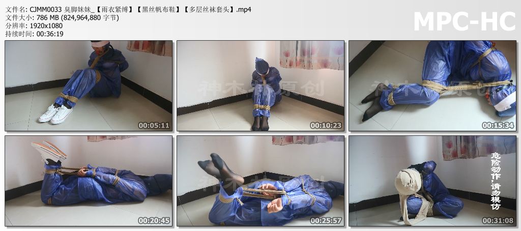 CJMM0033 臭脚妹妹_【雨衣紧缚】【黑丝帆布鞋】【多层丝袜套头】.mp4_thumbs.jpg