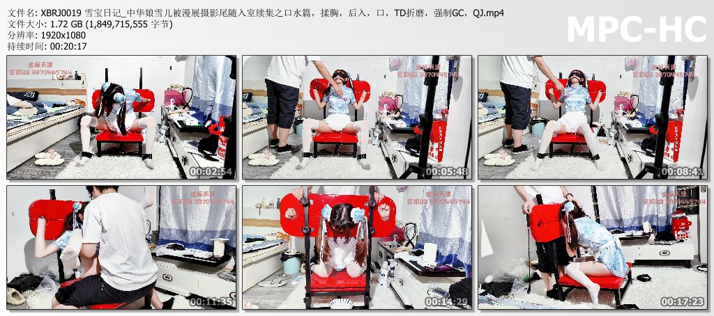 XBRJ0019 雪宝日记_中华娘雪儿被漫展摄影尾随入室续集之口水篇，揉胸，后入，口，TD折.jpg