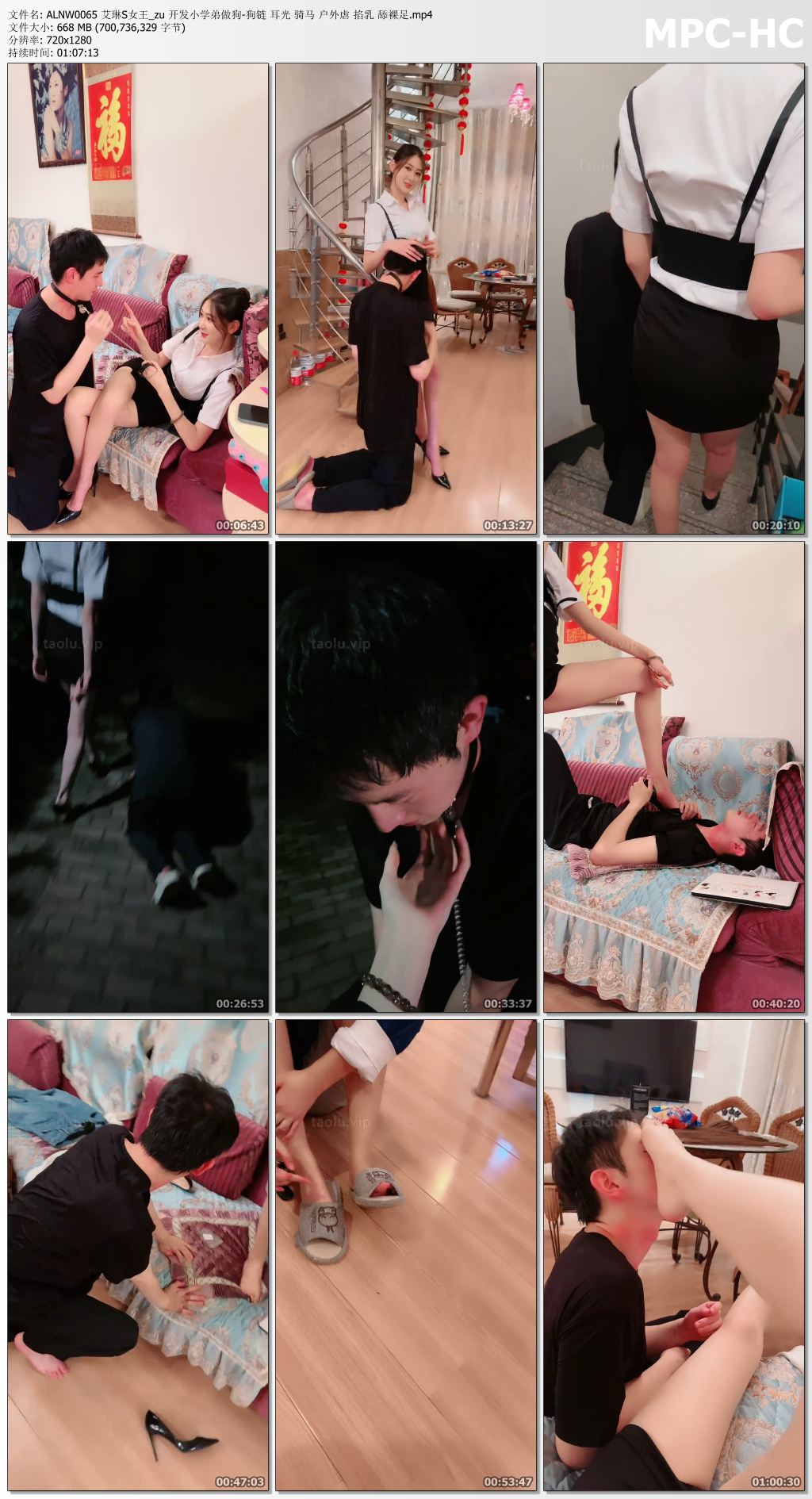 ALNW0065 艾琳S女王_zu 开发小学弟做狗-狗链 耳光 骑马 户外虐 掐乳 舔裸足.mp4_thumbs.jpg