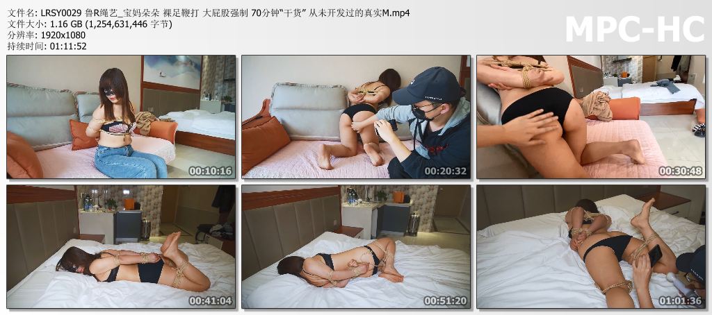LRSY0029 鲁R绳艺_宝妈朵朵 裸足鞭打 大屁股强制 70分钟“干货” 从未开发过的真实M.m.jpg