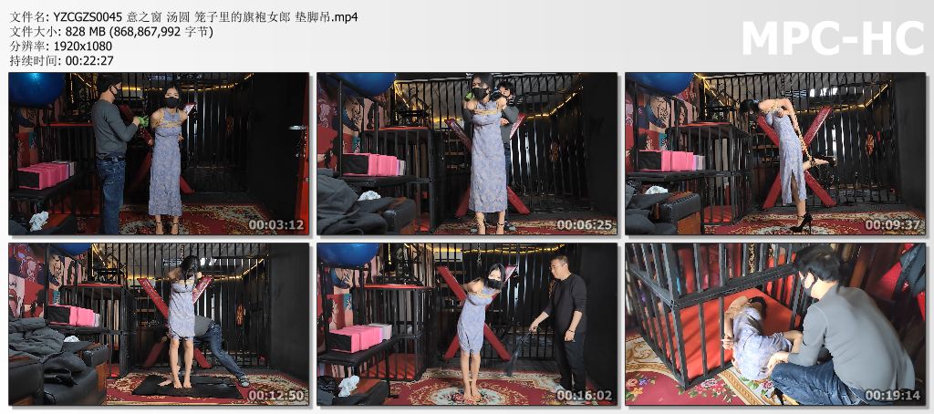 YZCGZS0045 意之窗 汤圆 笼子里的旗袍女郎 垫脚吊.mp4_thumbs.jpg