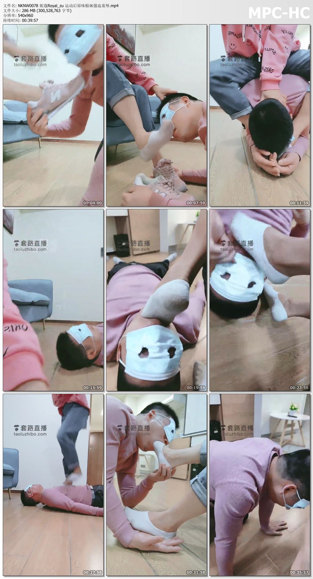 NKNW0078 妮蔻Royal_zu 运动后原味船袜强迫羞辱.mp4_thumbs.jpg