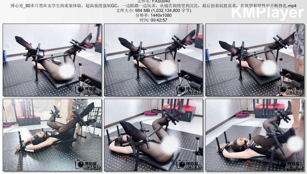 FXS0040 缚心室_80多斤黑丝女学生拘束架体验，超高强度强制GC，一边踩踏一边玩弄，从.jpg