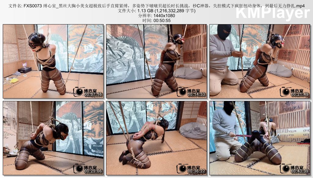 FXS0073 缚心室_黑丝大胸小美女超极致后手直臂紧缚，多姿势下啵啵贝超长时长挑战，秒C.jpg