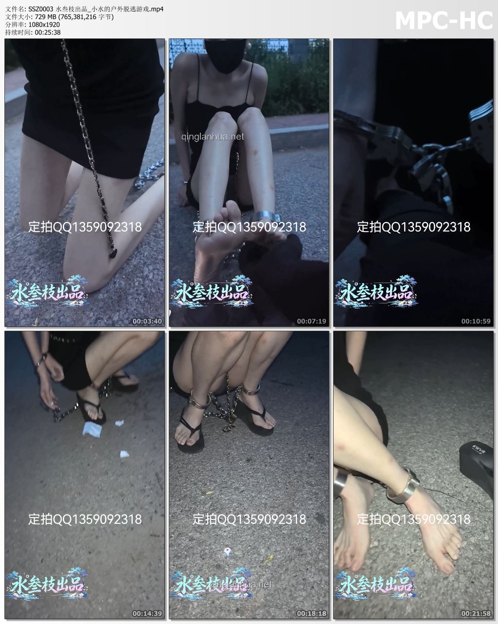 SSZ0003 水叁枝出品_小水的户外脱逃游戏.mp4_thumbs.jpg