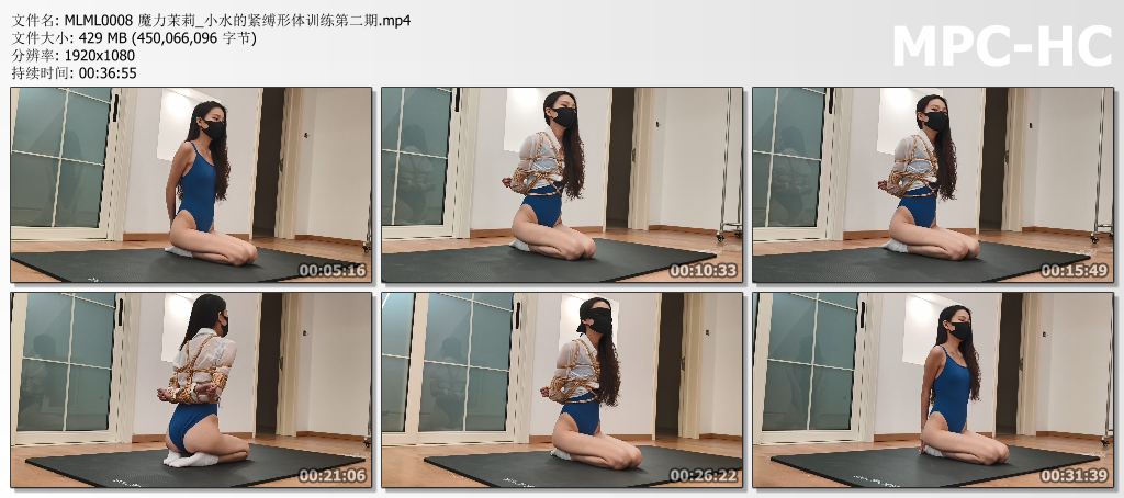 MLML0008 魔力茉莉_小水的紧缚形体训练第二期.mp4_thumbs.jpg