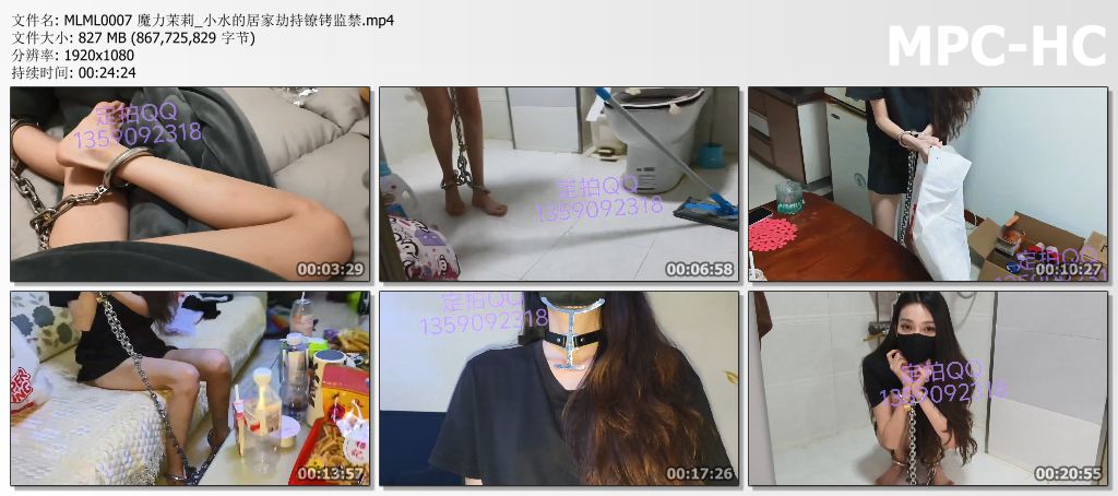 MLML0007 魔力茉莉_小水的居家劫持镣铐监禁.mp4_thumbs.jpg