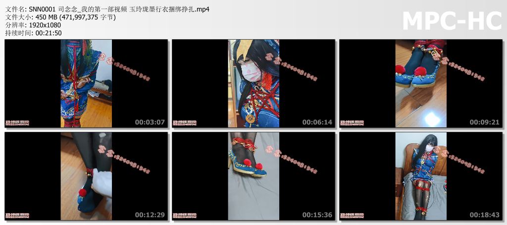 SNN0001 司念念_我的第一部视频 玉玲珑墨行衣捆绑挣扎.mp4_thumbs.jpg