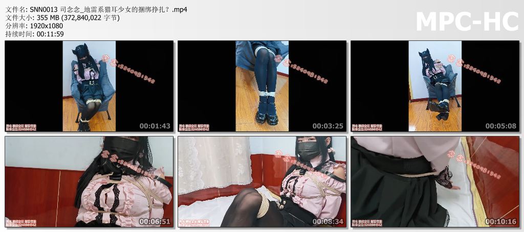 SNN0013 司念念_地雷系猫耳少女的捆绑挣扎？.mp4_thumbs.jpg