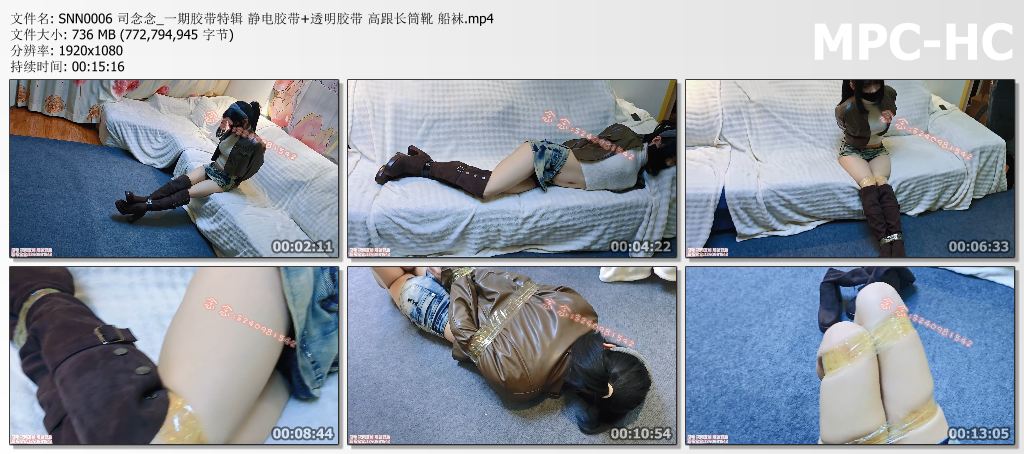 SNN0006 司念念_一期胶带特辑 静电胶带 透明胶带 高跟长筒靴 船袜.mp4_thumbs.jpg