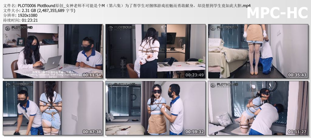 PLOT0006 PlotBound原创_女神老师不可能是个M（第六集）为了帮学生对捆绑游戏祛魅而勇.jpg