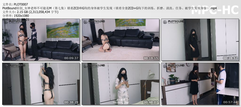 PLOT0007 PlotBound原创_女神老师不可能是M（第七集）锁着ZCD和G钩的身体被学生发现（.jpg