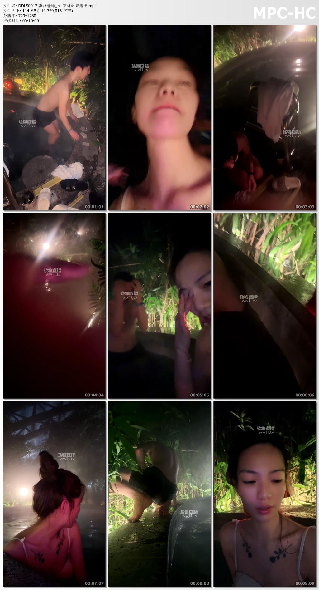 DDLS0017 蛋蛋老师_zu 室外温泉露出.mp4_thumbs.jpg