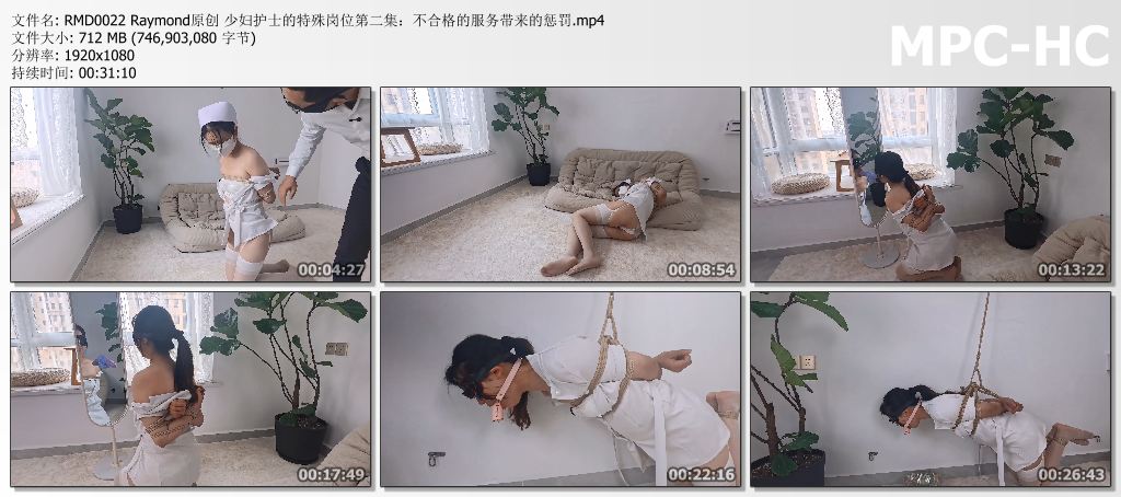 RMD0022 Raymond原创 少妇护士的特殊岗位第二集：不合格的服务带来的惩罚.mp4_thumbs.jpg
