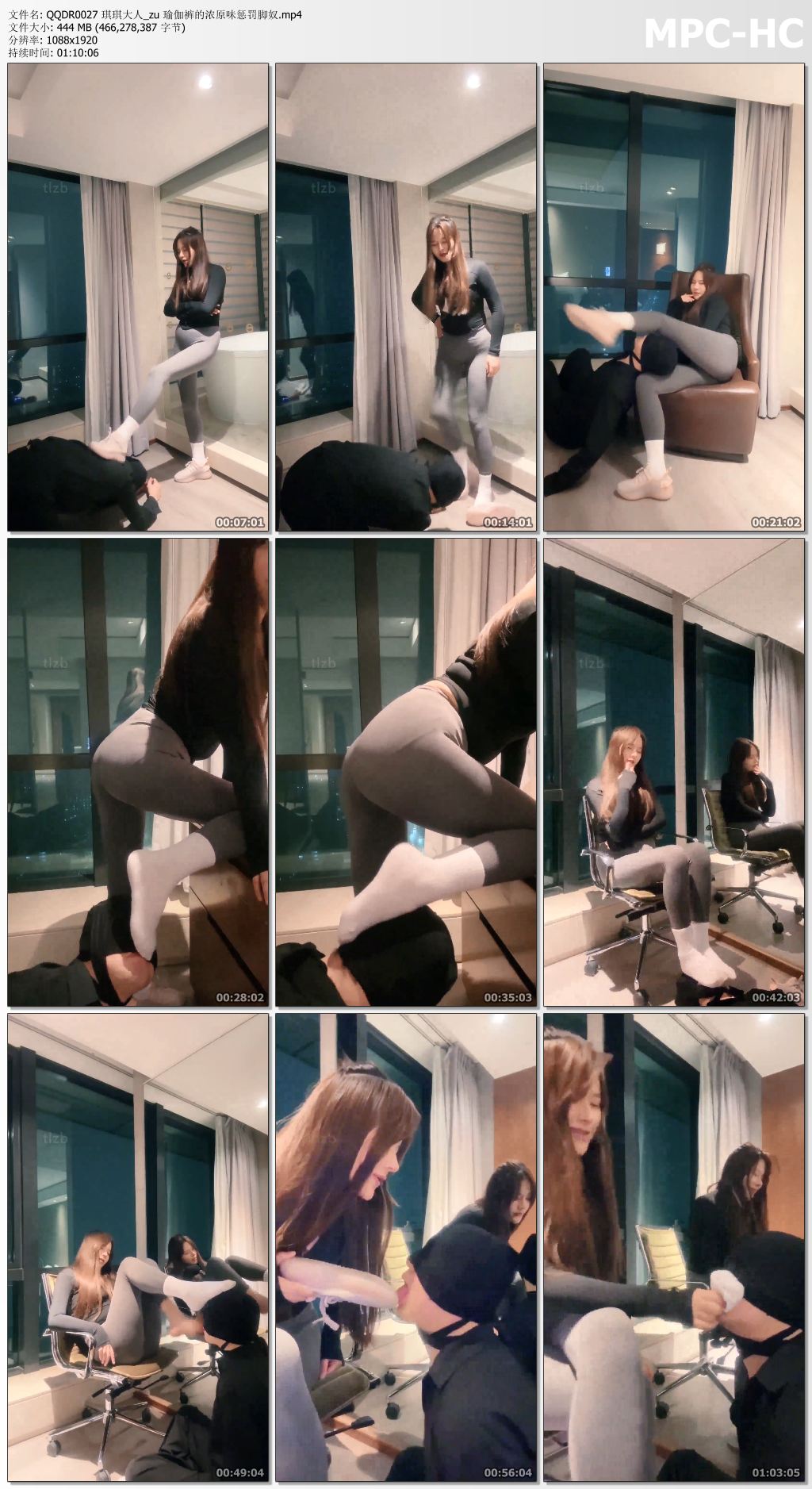 QQDR0027 琪琪大人_zu 瑜伽裤的浓原味惩罚脚奴.mp4_thumbs.jpg
