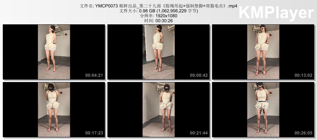 YMCP0073 眼眸出品_第二十九部《股绳吊起 强制垫脚 郊狼电击》.mp4_thumbs_[2026.09.0.jpg