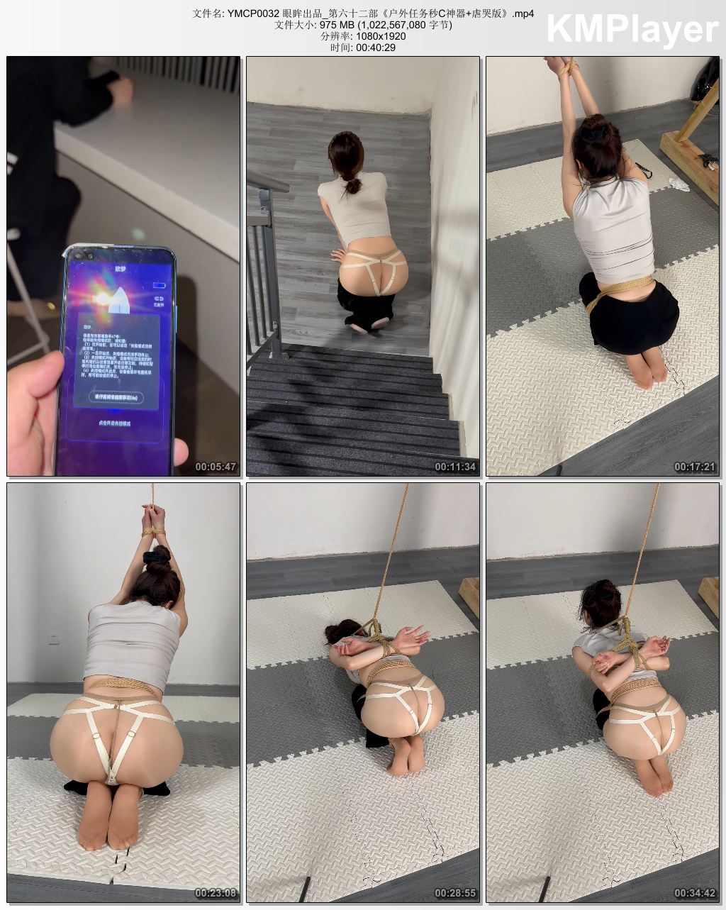 YMCP0032 眼眸出品_第六十二部《户外任务秒C神器 虐哭版》.mp4_thumbs_[2026.09.09_19.jpg