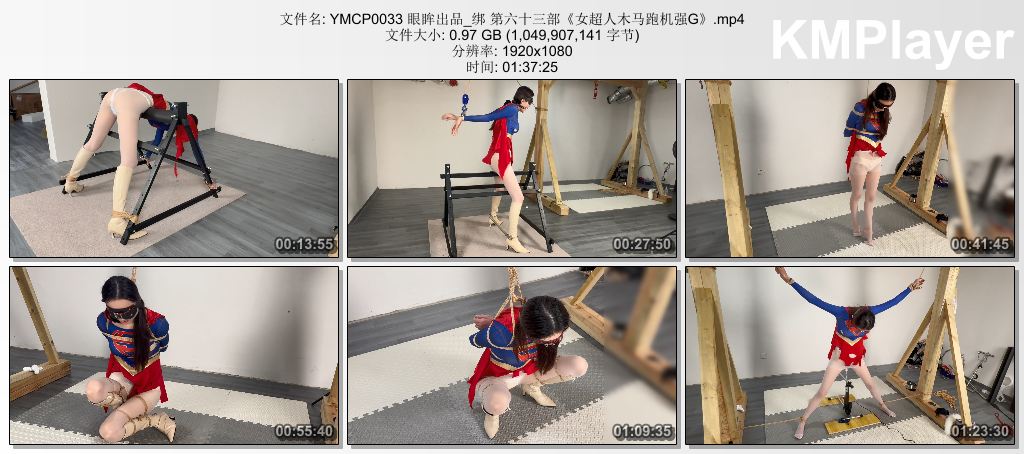 YMCP0033 眼眸出品_绑 第六十三部《女超人木马跑机强G》.mp4_thumbs_[2026.09.09_19.26.54].jpg