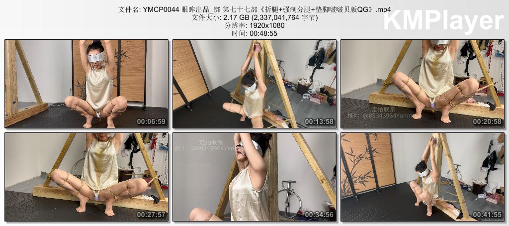 YMCP0044 眼眸出品_绑 第七十七部《折腿 强制分腿 垫脚啵啵贝版QG》.mp4_thumbs_[2026.jpg