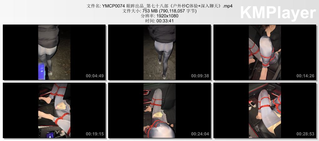 YMCP0074 眼眸出品_第七十八部《户外秒C体验 深入聊天》.mp4_thumbs_[2026.09.09_19.31.26].jpg