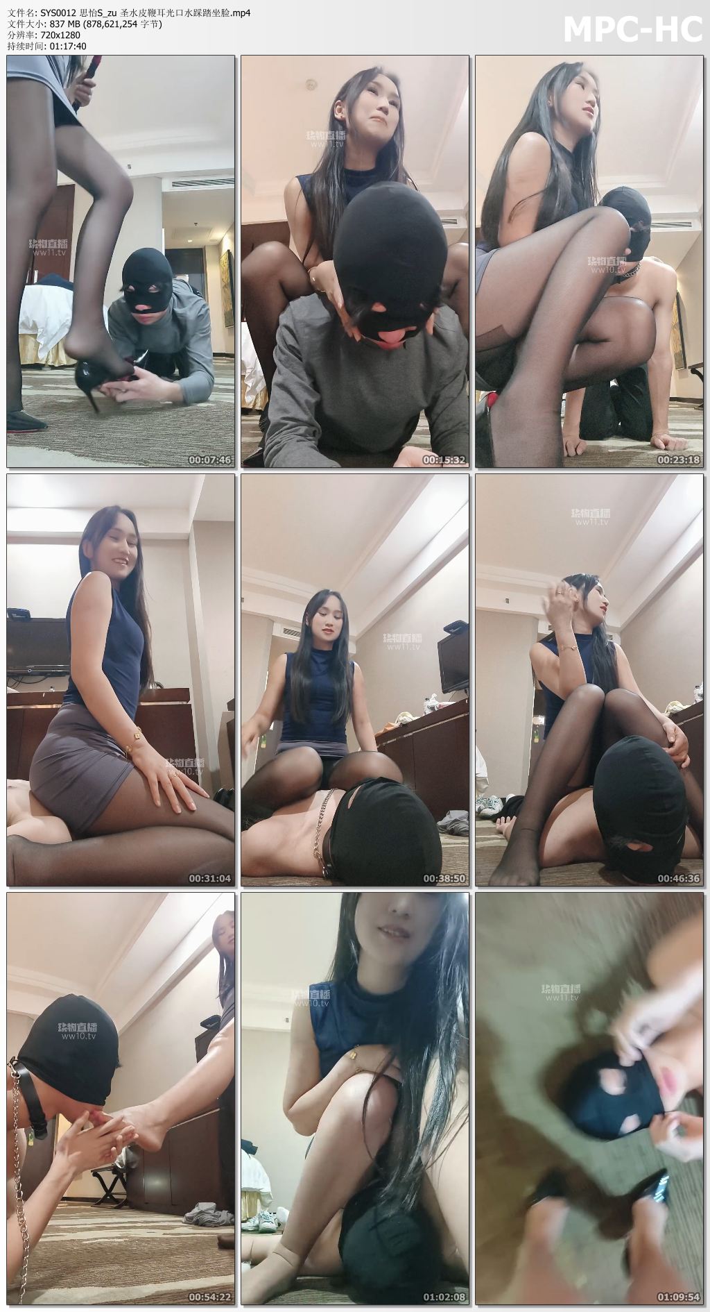 SYS0012 思怡S_zu 圣水皮鞭耳光口水踩踏坐脸.mp4_thumbs.jpg