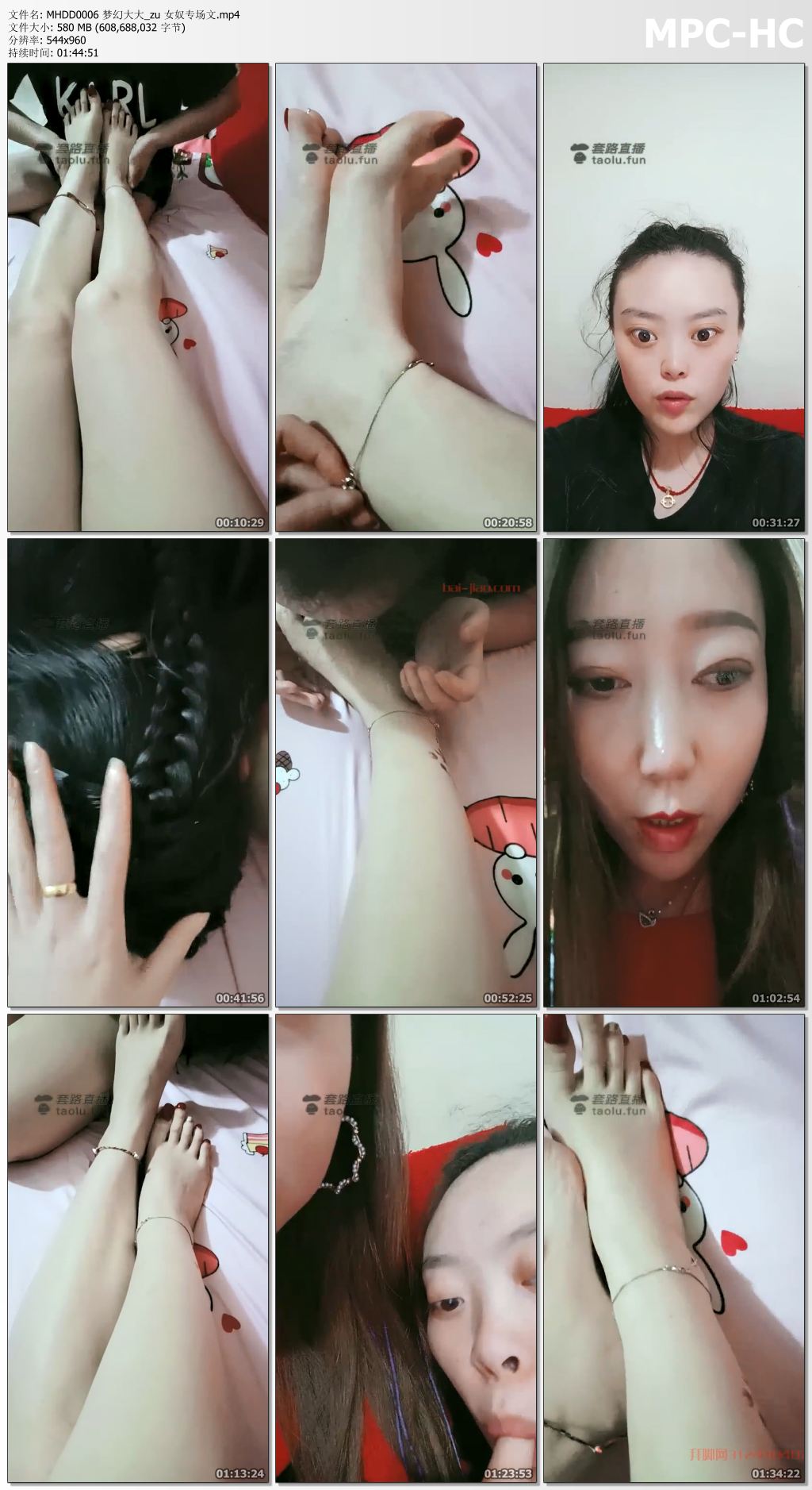 MHDD0006 梦幻大大_zu 女奴专场文.mp4_thumbs.jpg