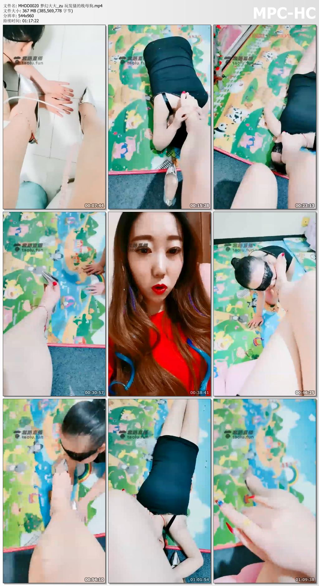 MHDD0020 梦幻大大_zu 玩发骚的贱母狗.mp4_thumbs.jpg