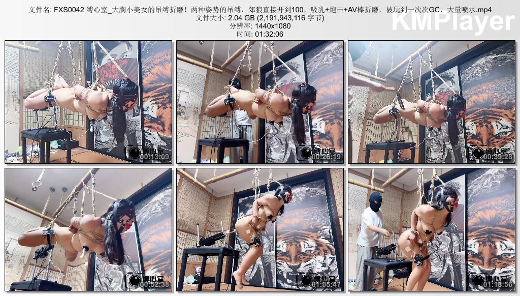 FXS0042 缚心室_大胸小美女的吊缚折磨！两种姿势的吊缚，郊狼直接开到100，吸乳 炮击 .jpg