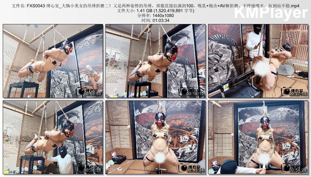 FXS0043 缚心室_大胸小美女的吊缚折磨二！又是两种姿势的吊缚，郊狼直接拉满到100，吸.jpg