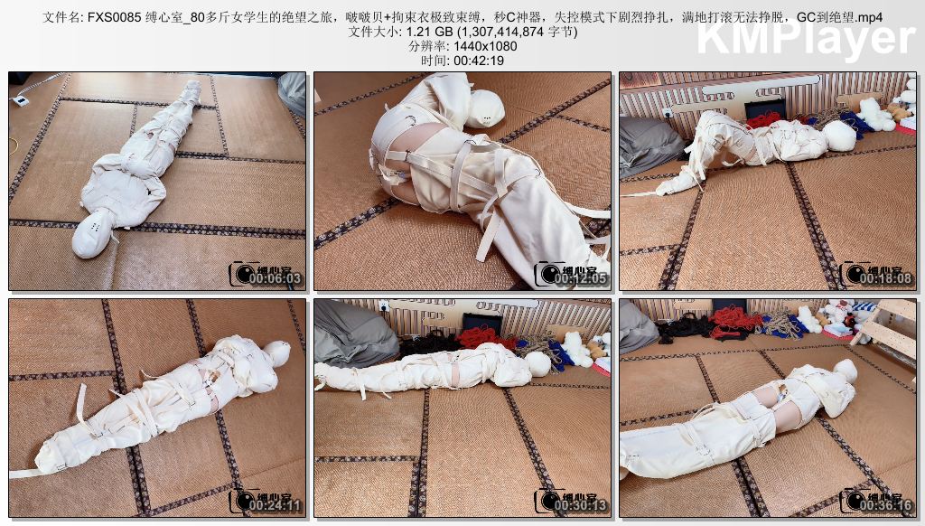 FXS0085 缚心室_80多斤女学生的绝望之旅，啵啵贝 拘束衣极致束缚，秒C神器，失控模式.jpg