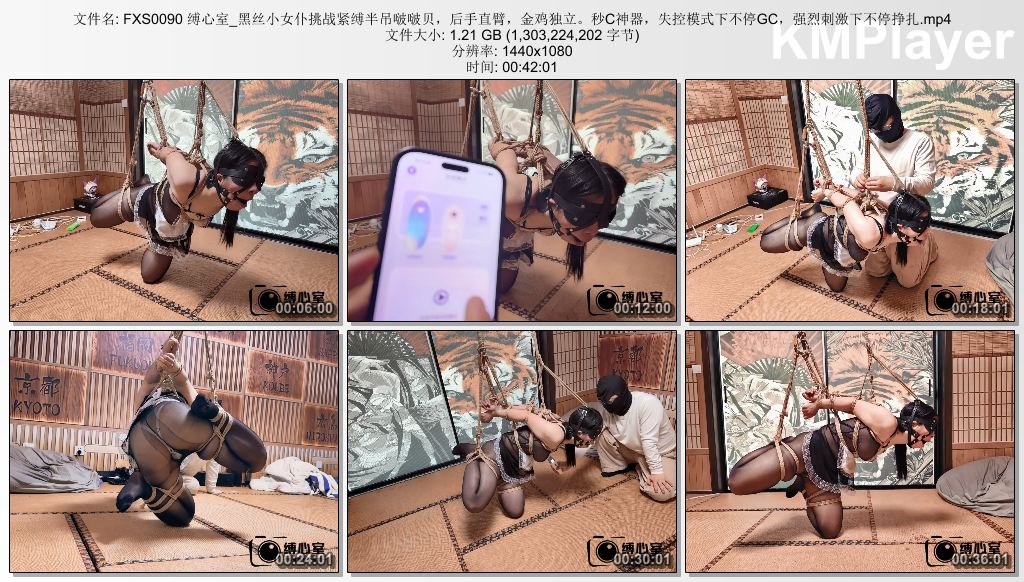 FXS0090 缚心室_黑丝小女仆挑战紧缚半吊啵啵贝，后手直臂，金鸡独立。秒C神器，失控模.jpg