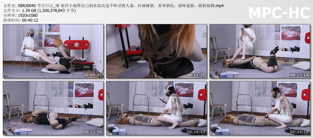 XBRJ0040 雪宝日记_绑 留洋小姐帮自己的私奴改造不听话的人妻，丝袜睡袋，羞辱驯化，.jpg
